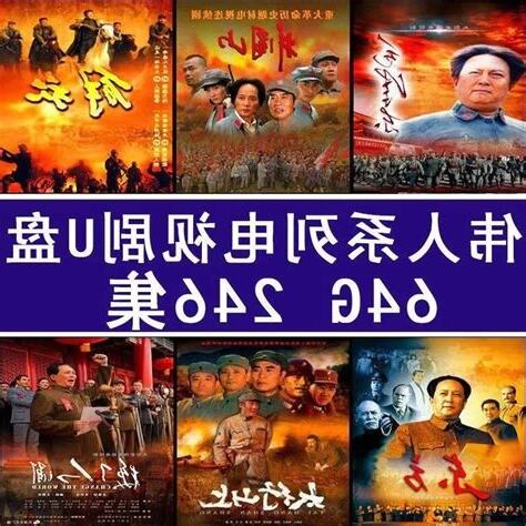 毛澤東 電影